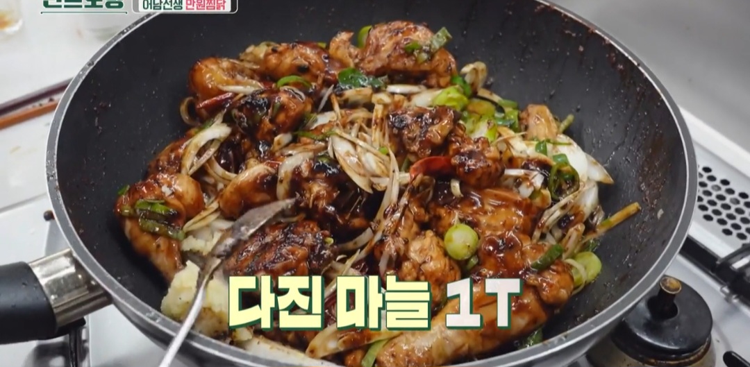 편스토랑 찜닭레시피