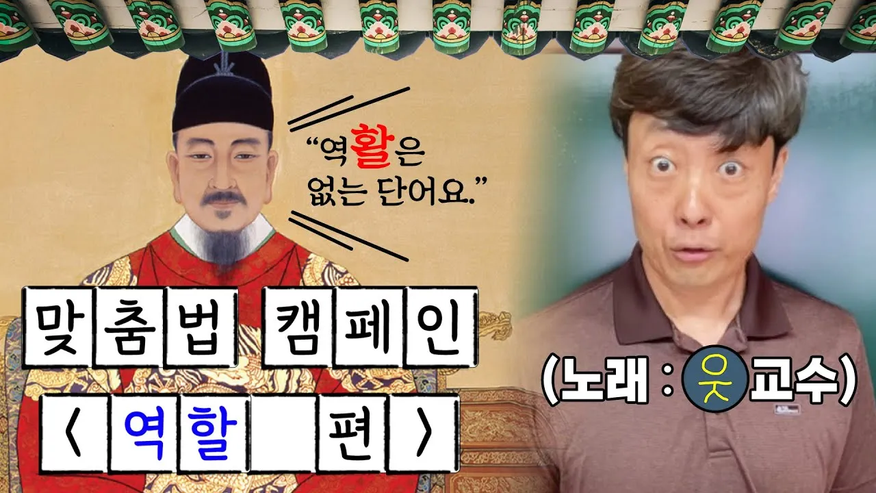 역할과 역활의 차이 표정리는_1