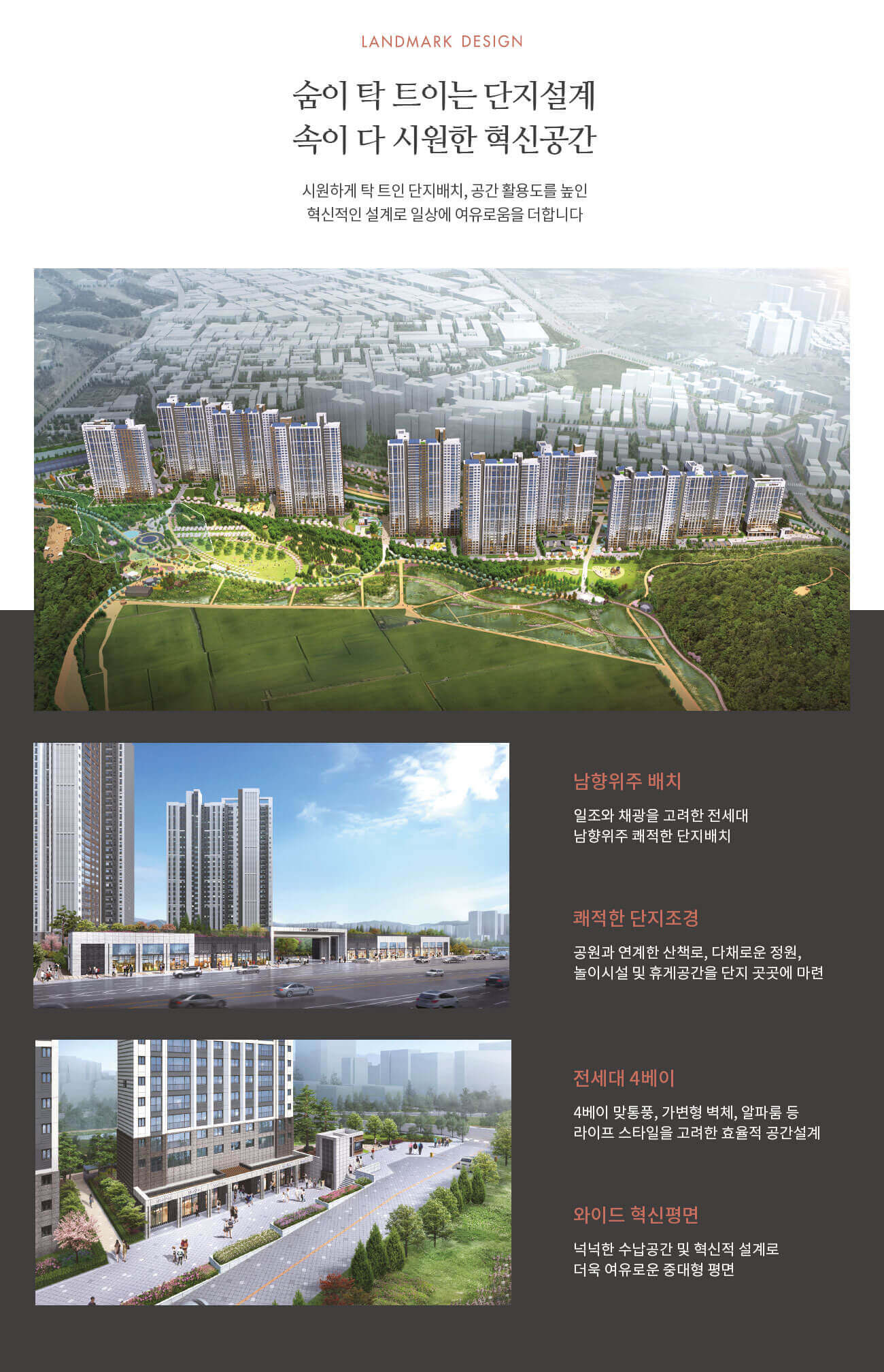 인천 연희공원 호반써밋 파크에디션 설계