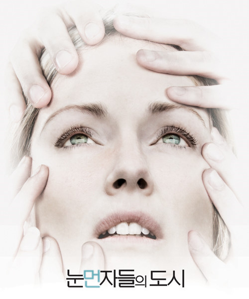 눈먼자들의도시 영화포스터