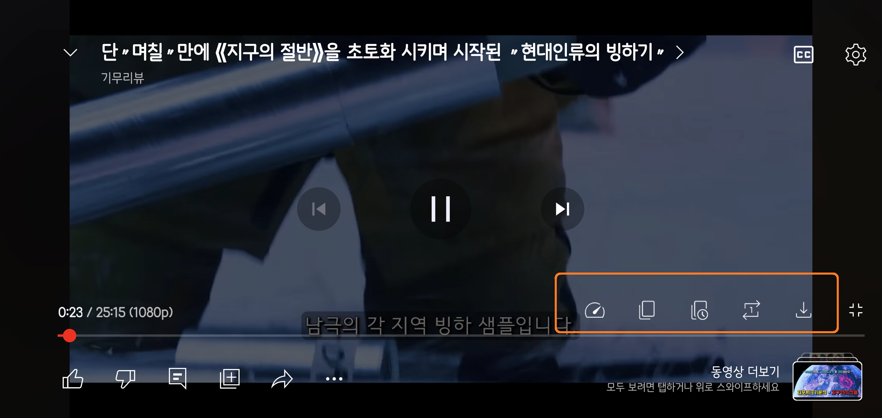 동영상 오버레이 버튼 &amp; 다운로더 연동4