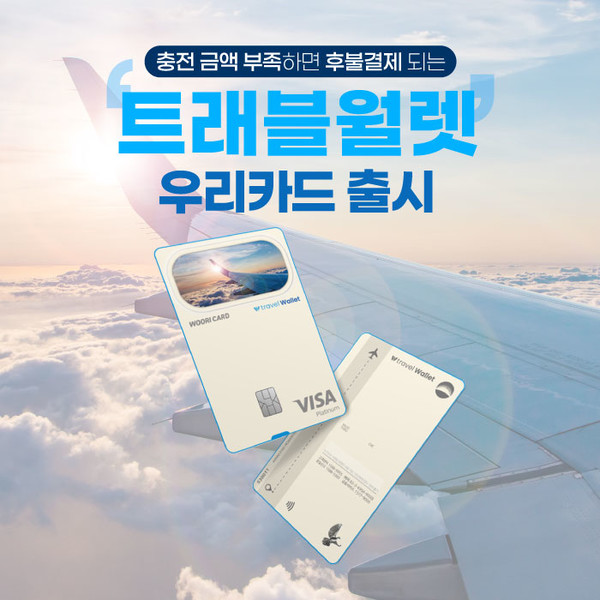 트레블 월렛 카드 연회비 비밀번호