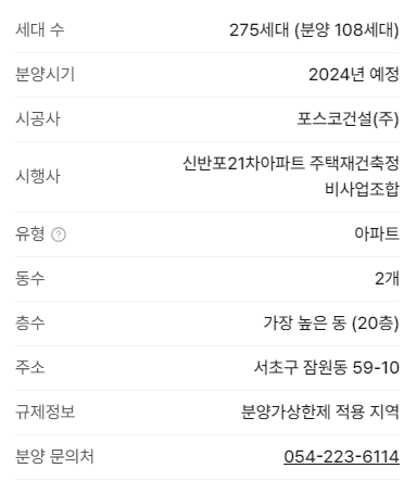 사업개요