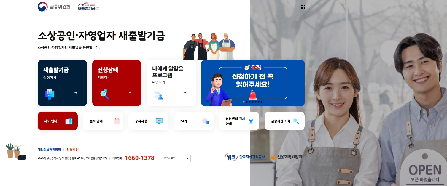 장기 연체자 대출 가능성 & 정부 지원 총정리(=2025)