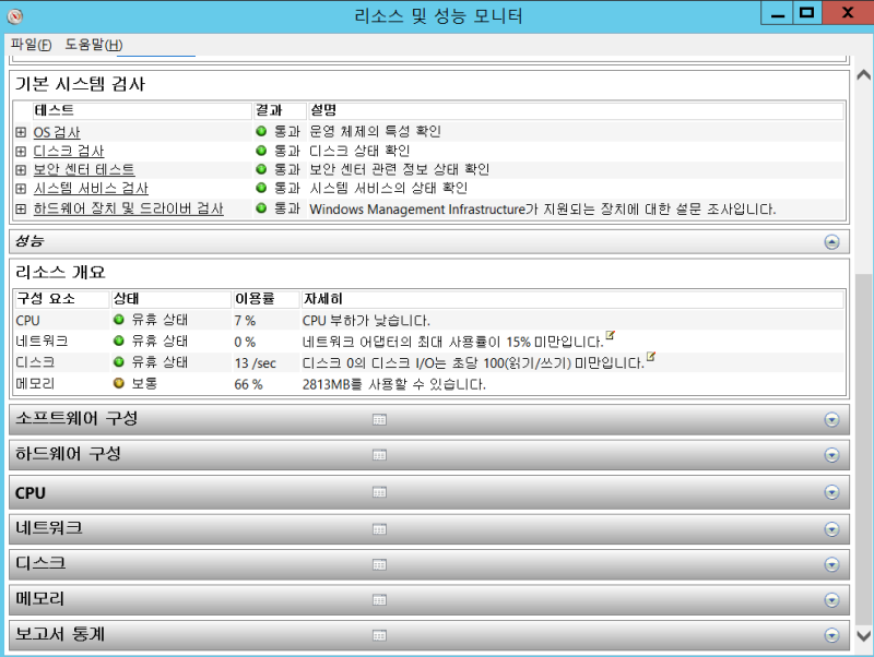 생성된 보고서