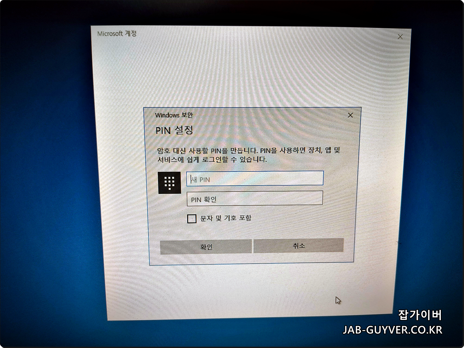 윈도우 부팅 시 윈도우헬로우 보안 Pin 번호 재설정 초기화