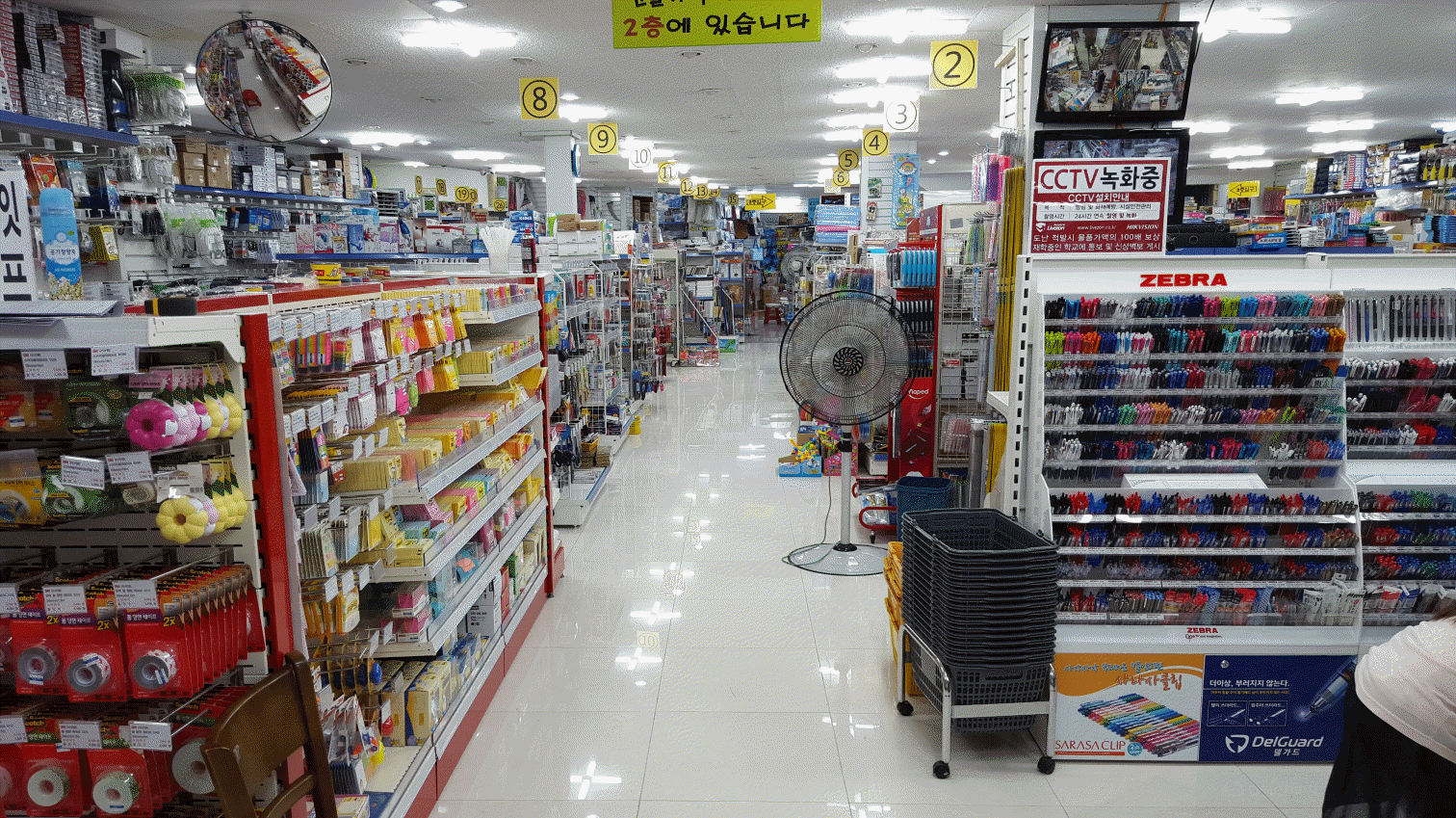 학생백화점