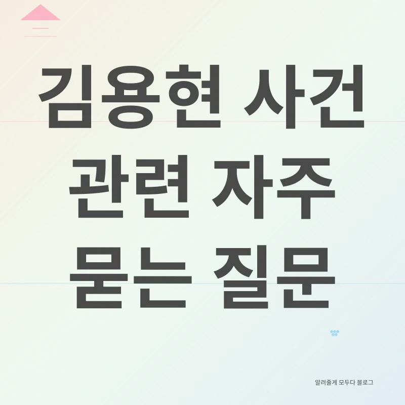 김용현_4