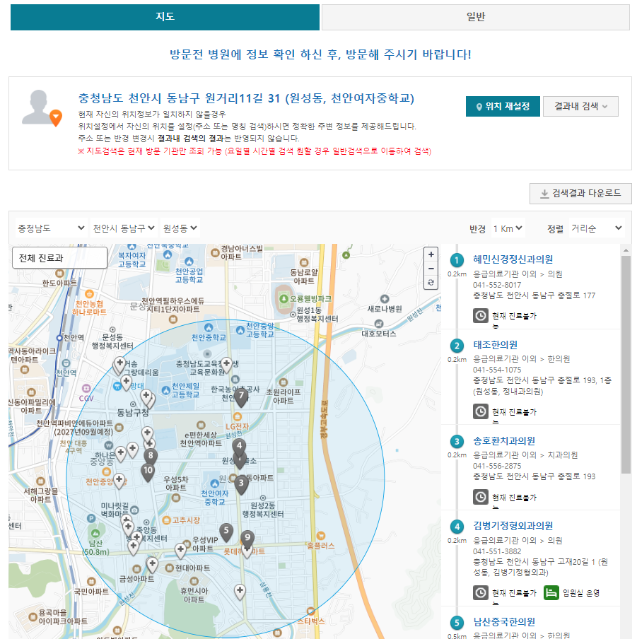 공휴일 병원 찿기