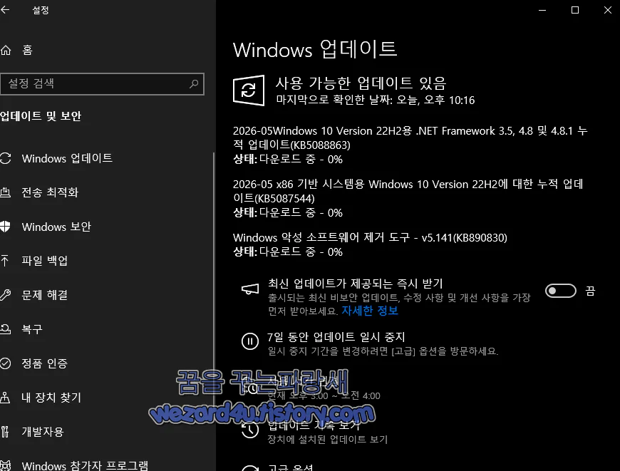 KB5087544 보안 업데이트