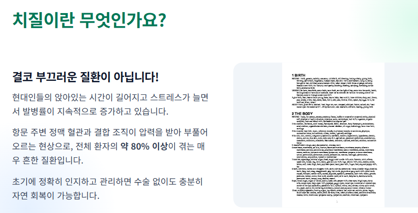 치질 증상