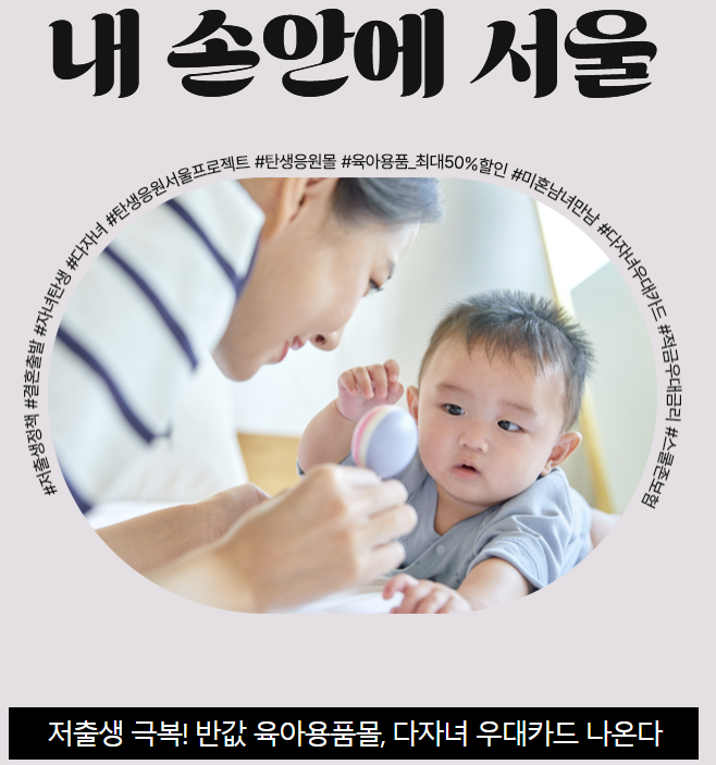 내 손안에 서울