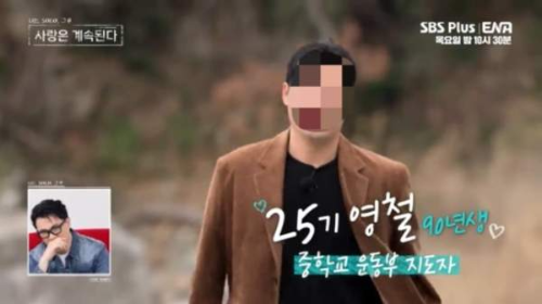 충격! &lsquo;나는 솔로&rsquo; 25기 영철, SNS 비공개 전환 이유와 제작진 입장 분석