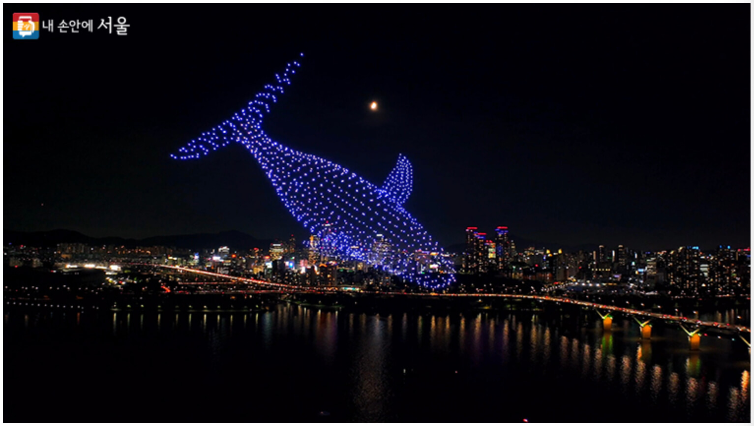 잠실한강공원 드론쇼