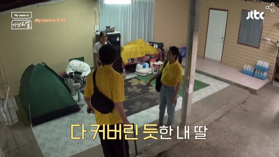 마이네임이즈 가브리엘