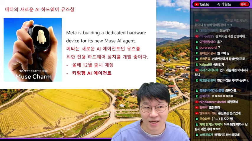 저커버그가 꺼낸 신무기, 뮤즈 참