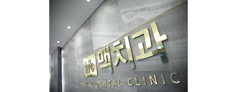 부산 강서구 틀니 병원