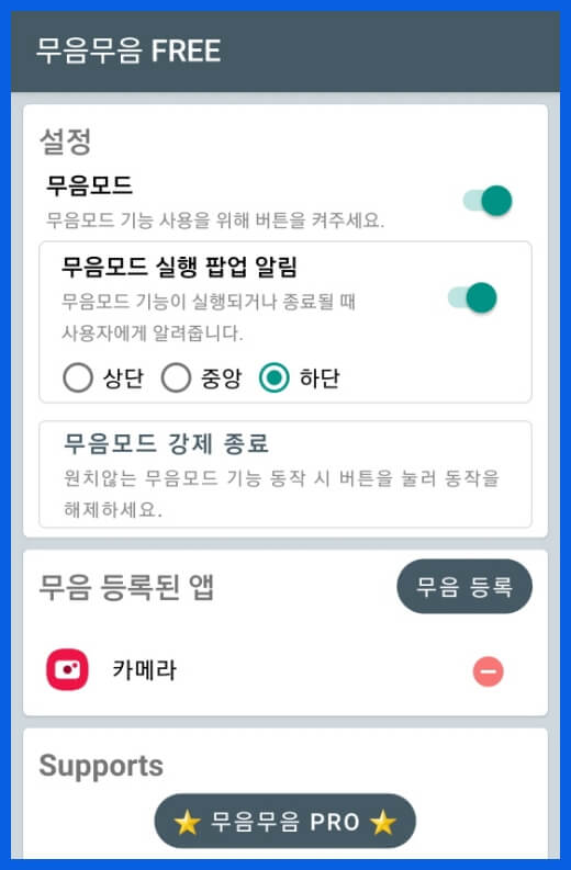 휴대폰 무음무음