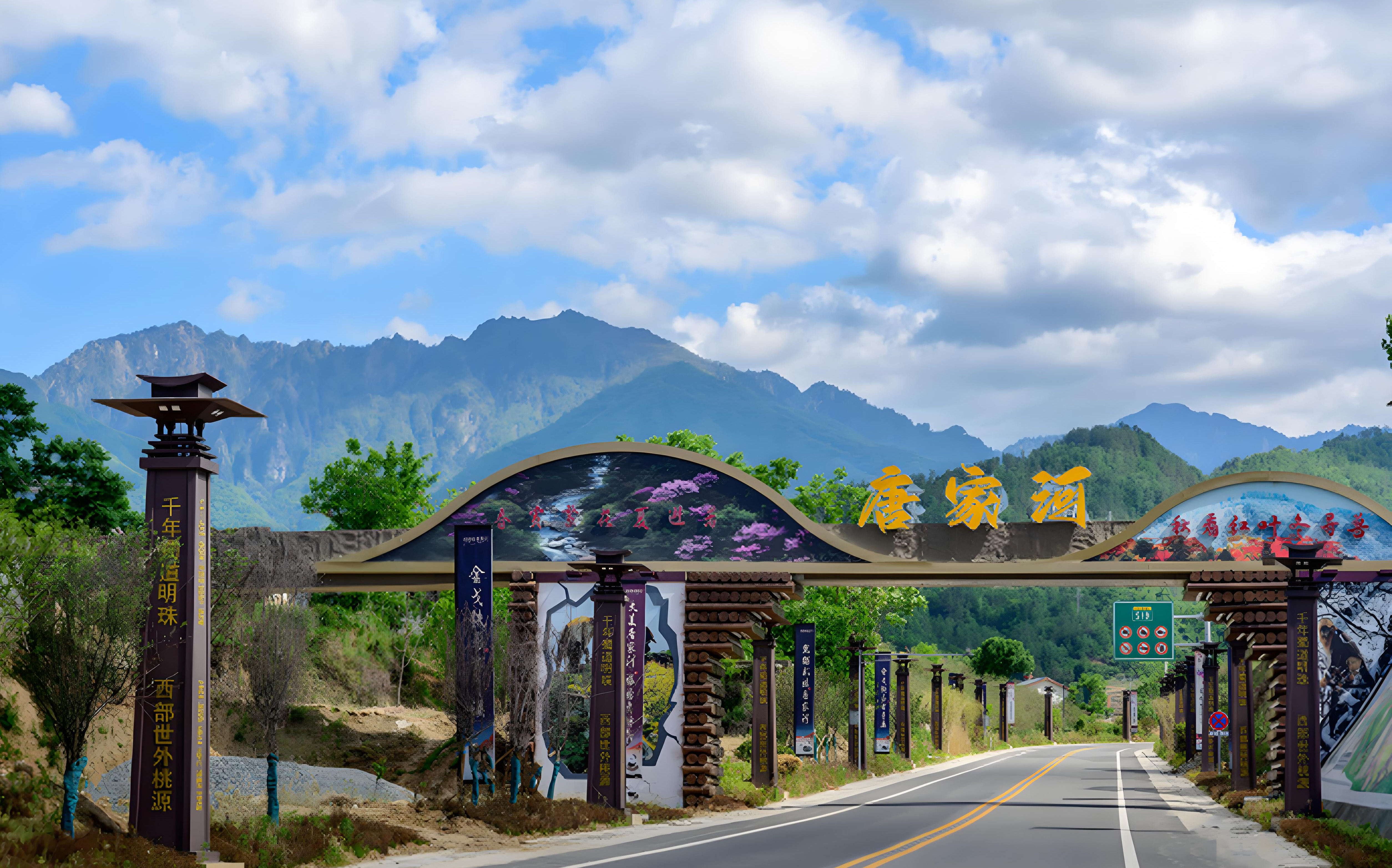 중국 ‘탕가’(唐家河) 사진