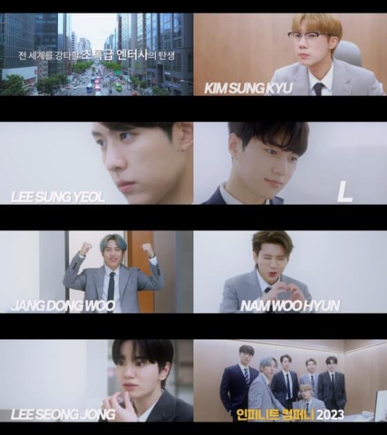 인피니트 컴퍼니 리얼리티 캡쳐사진