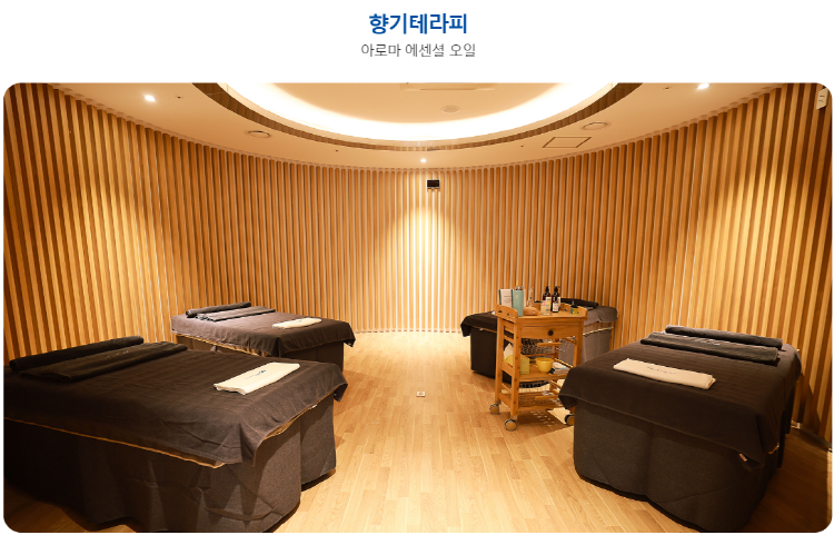 완도 해양치유센터