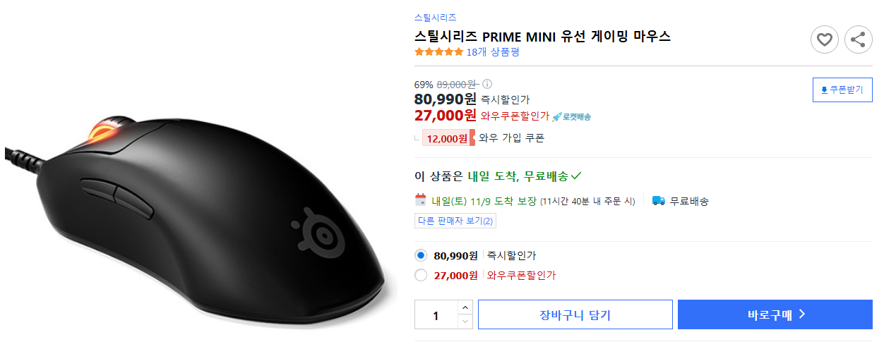 스틸시리즈-PRIME-MINI-유선-게이밍-마우스