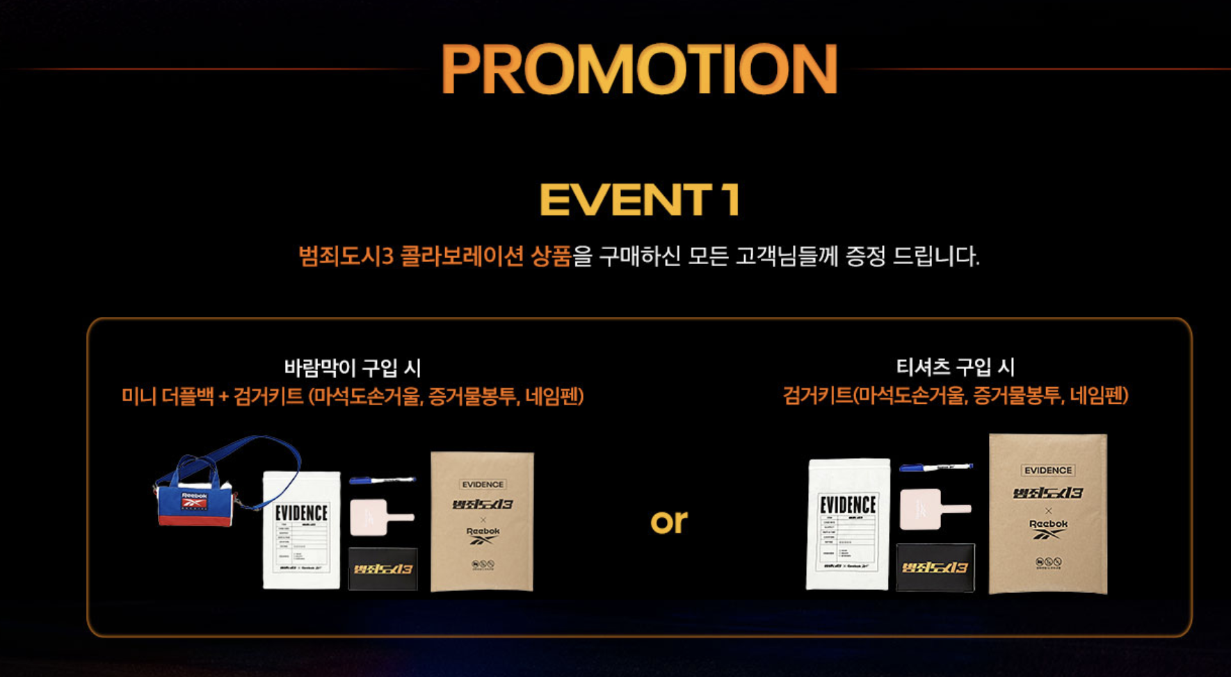 범죄도시3마석두바람막이