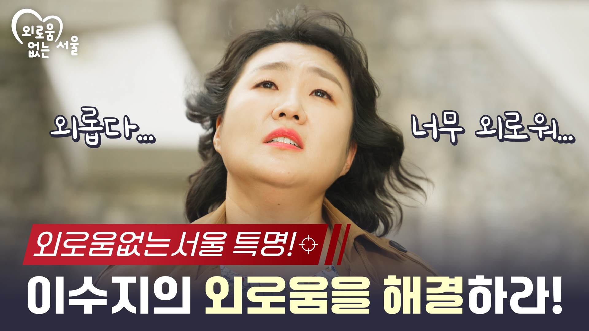 서울시 정신건강 상담 120