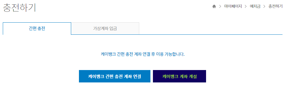 동행복권 인터넷 구매