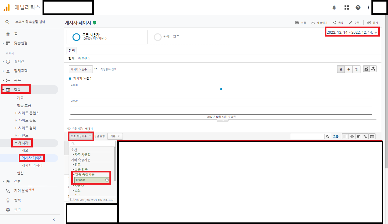 IP addr 맞춤 측정