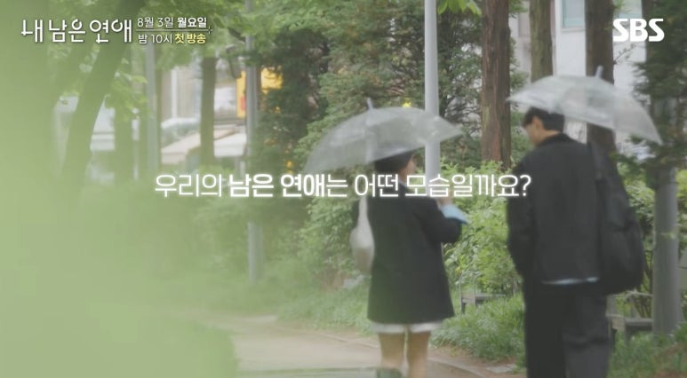 내 남은 연애 기본정보