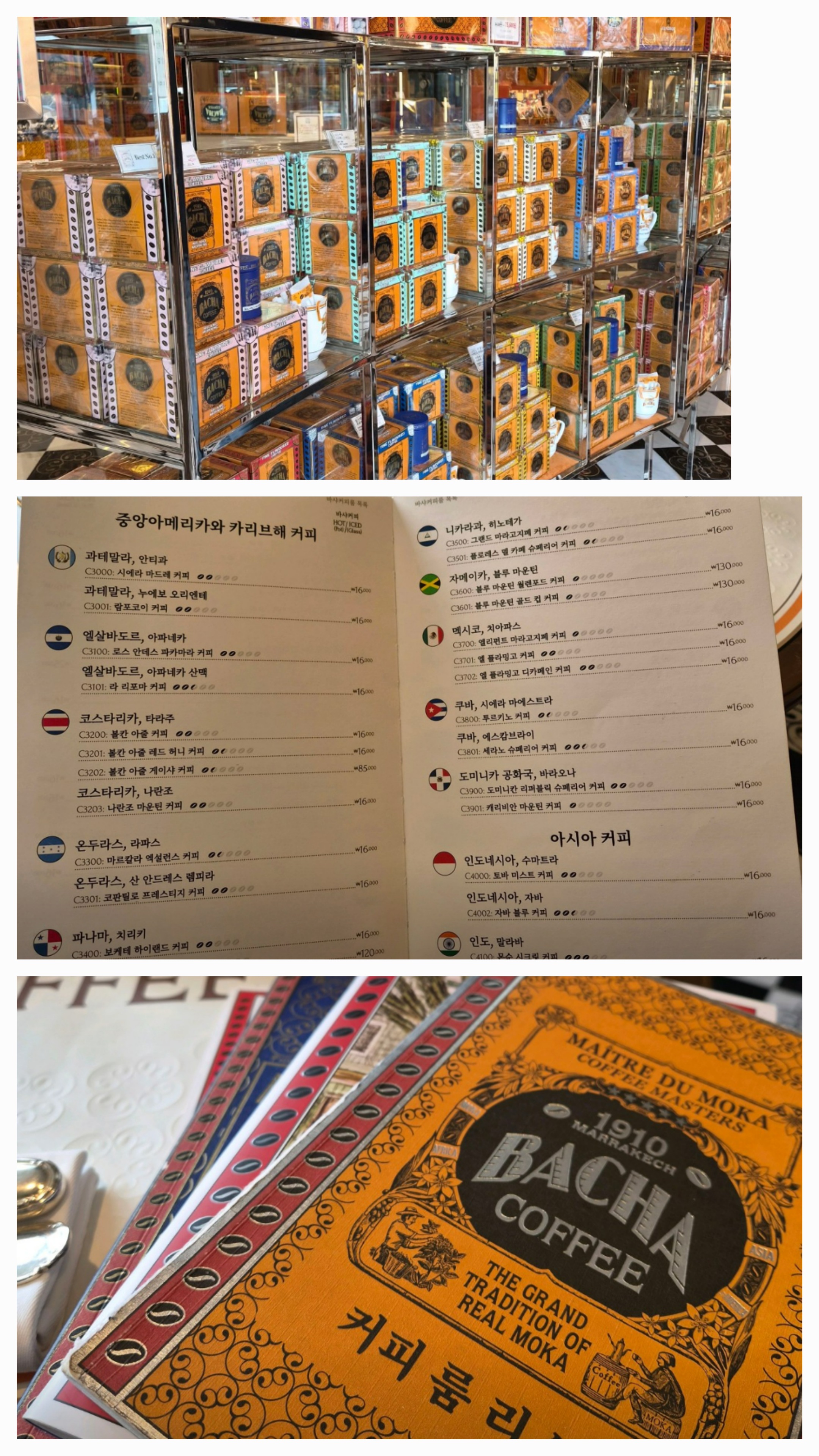 [청담 맛집] 화려한 아침의 시작, 바샤커피 청담 플래그십 스토어 모닝커피&amp;크로와상 후기
