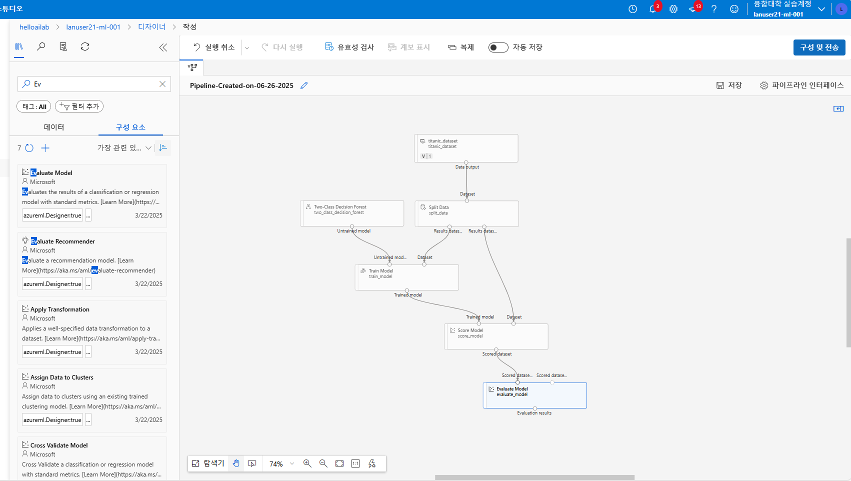 Train &rarr; Score &rarr; Evaluate 모델 순으로 구성된 Azure Machine Learning 파이프라인 구조