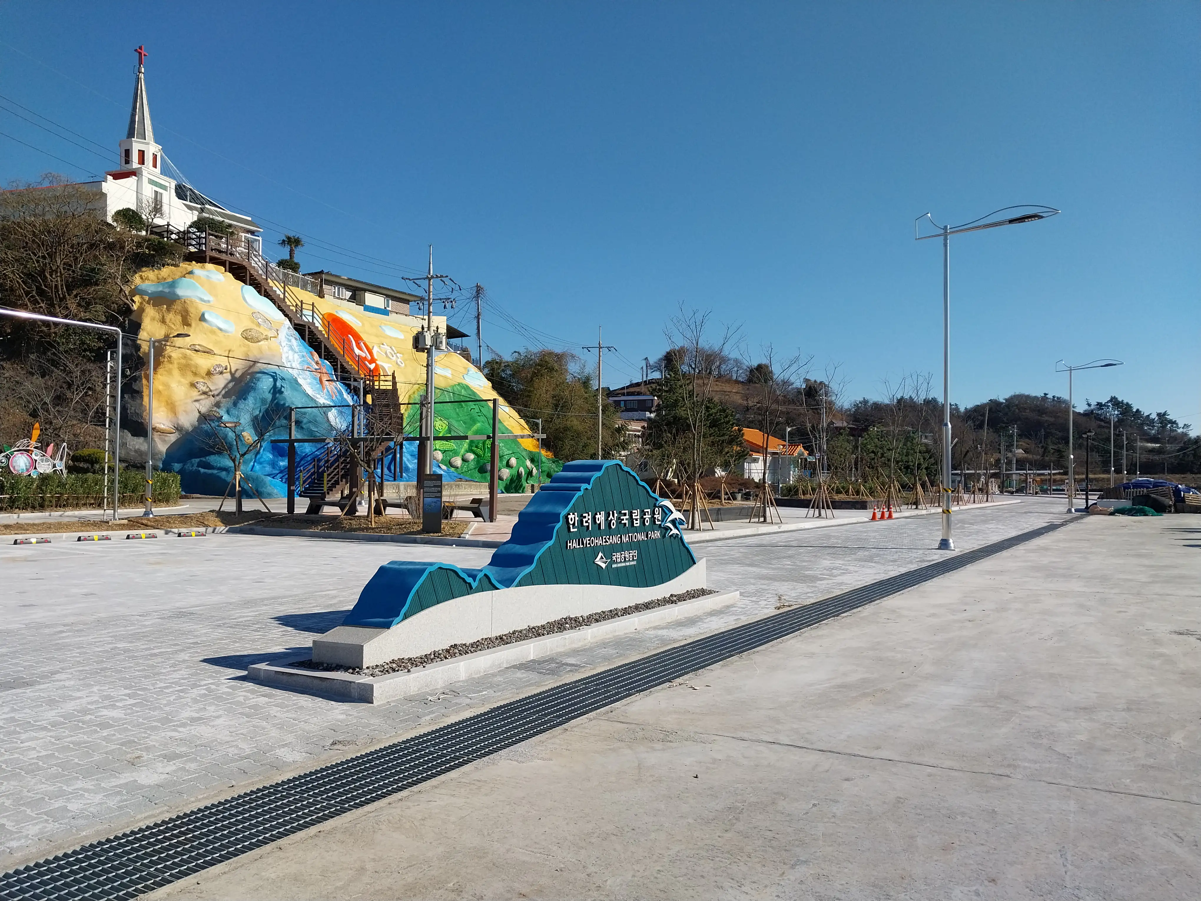 신수도 한려해상국립공원