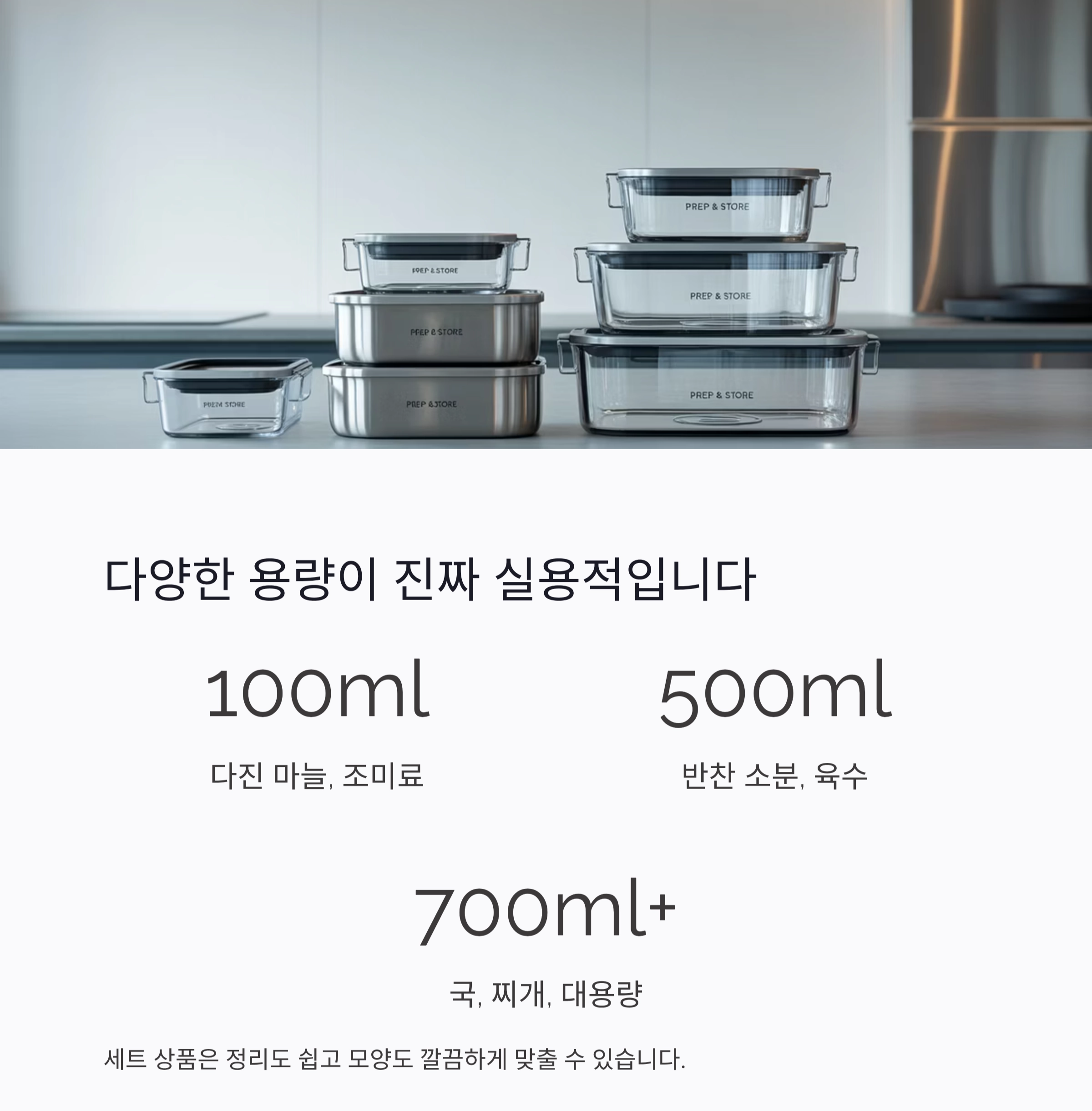 요리 초보라면 꼭 알아야 할 소분용기 구매 체크리스트