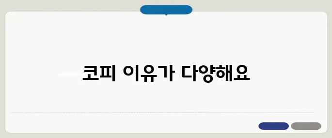 코피나는 이유 정리 단순건조? 고혈압 신호일 수도 있어요