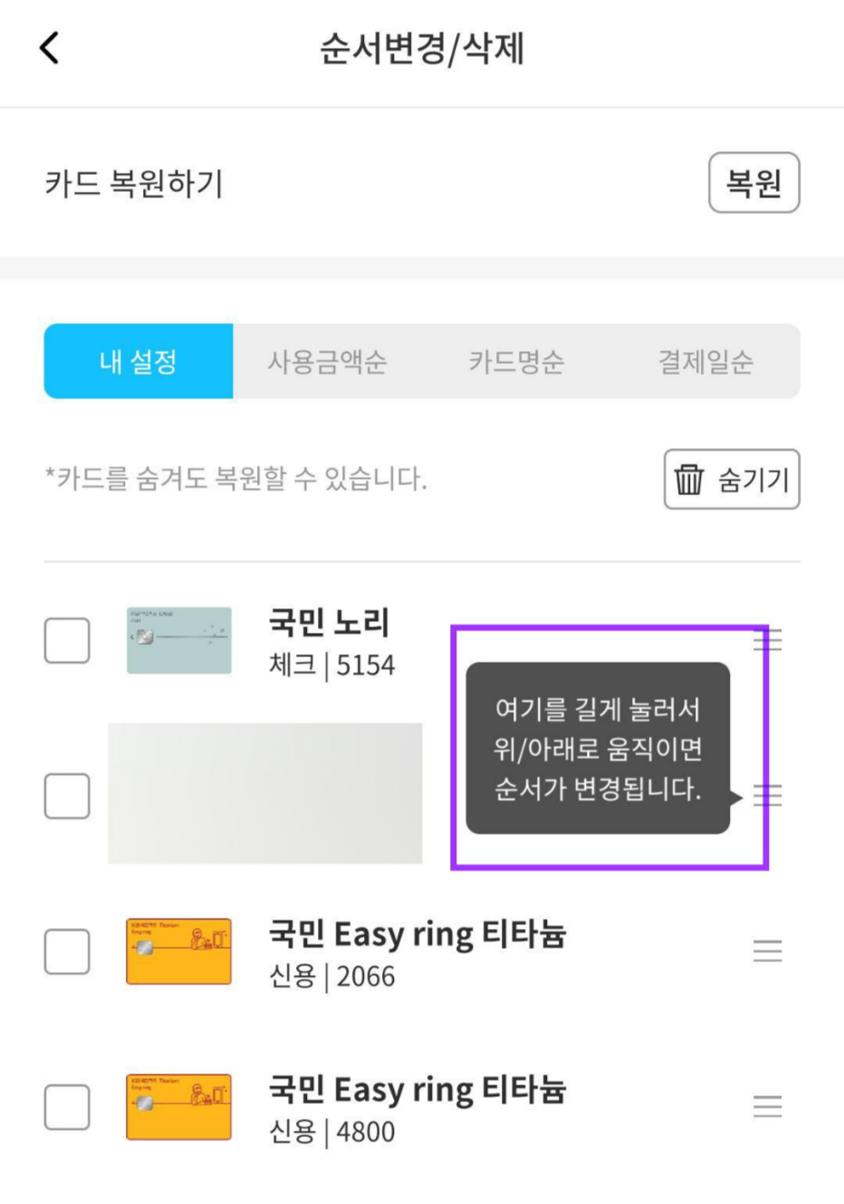 신용카드앱_더쎈카드_26