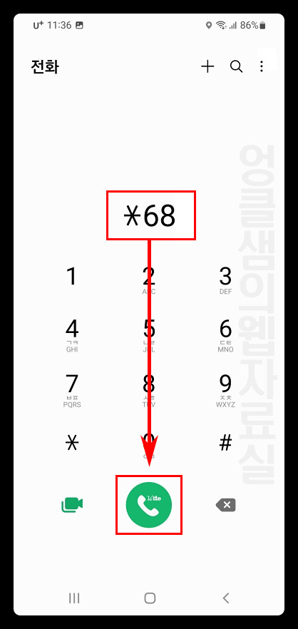 갤럭시 통화 중 대기