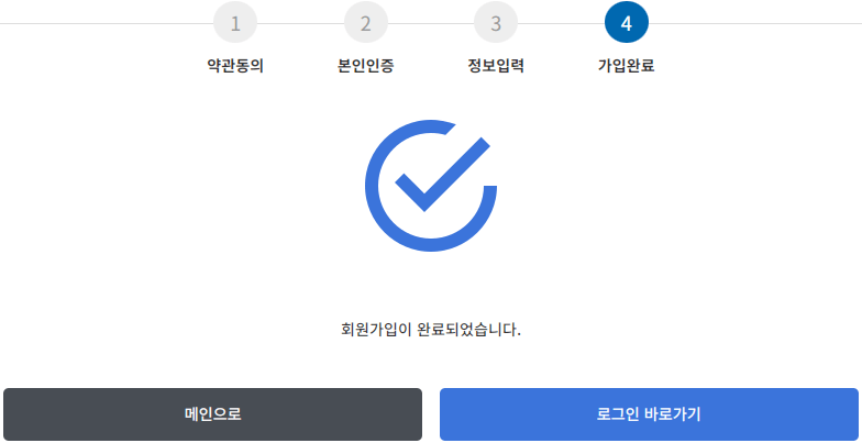 5-이상하다 왜 회원가입이 됐지