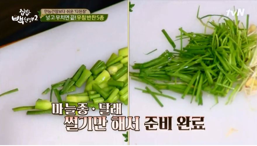 달래무침-만드는-법