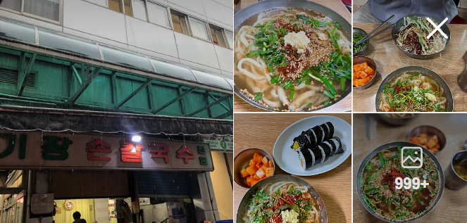 기장손칼국수