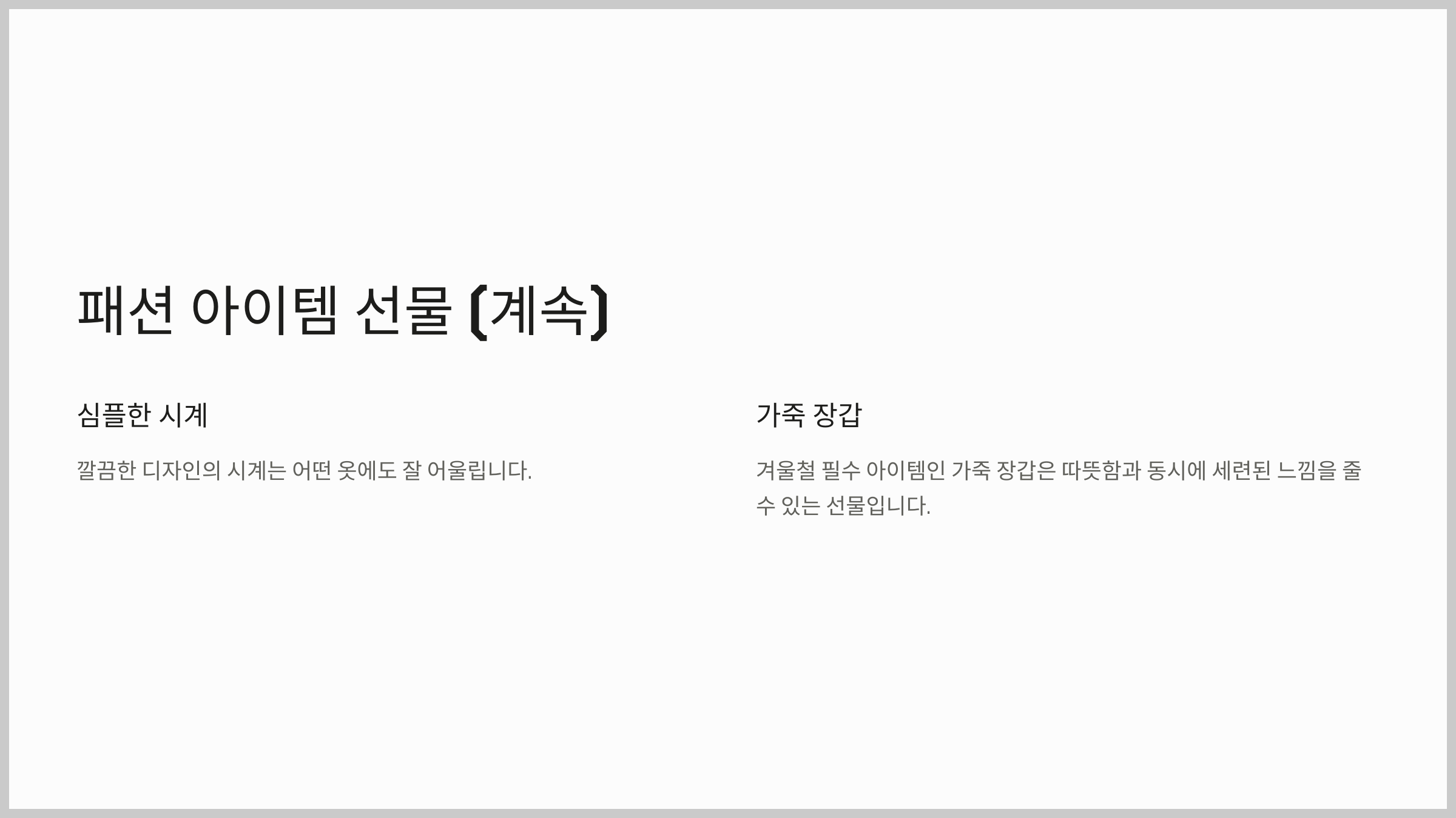 크리스마스 선물 아이디어