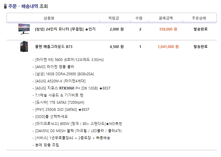 쿨젠 pc