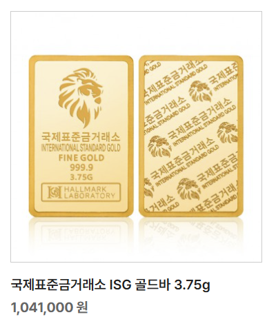 한국표준금거래소(좌), 국제표준금거래소(우)