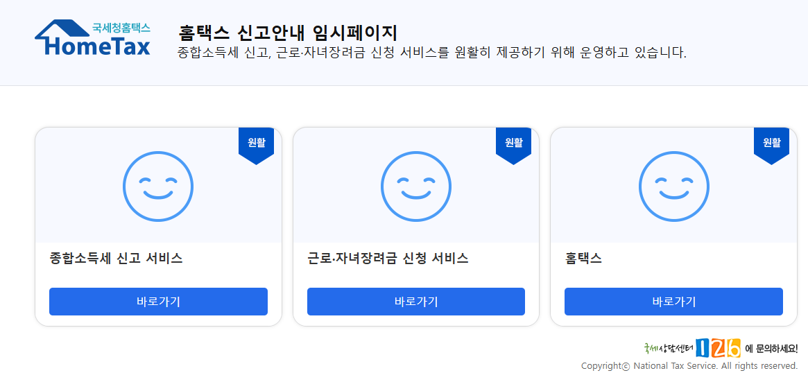 2025 중도퇴사자 연말정산 총정리
