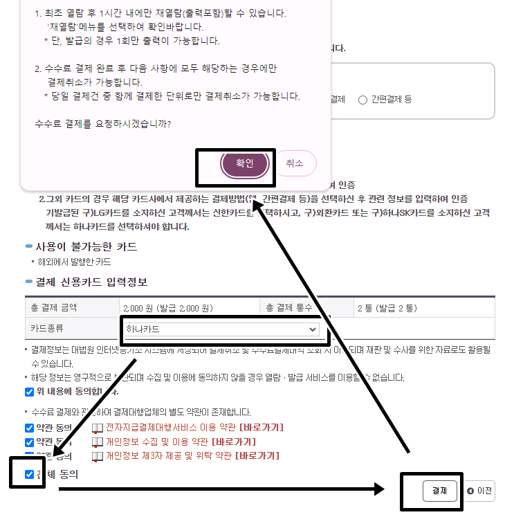 카드결제