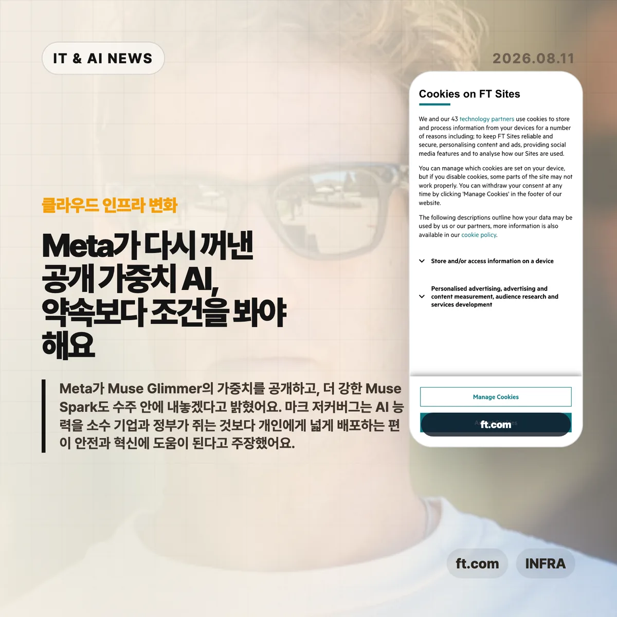 AI 뉴스 썸네일