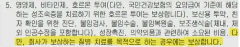 질병치료목적-명시