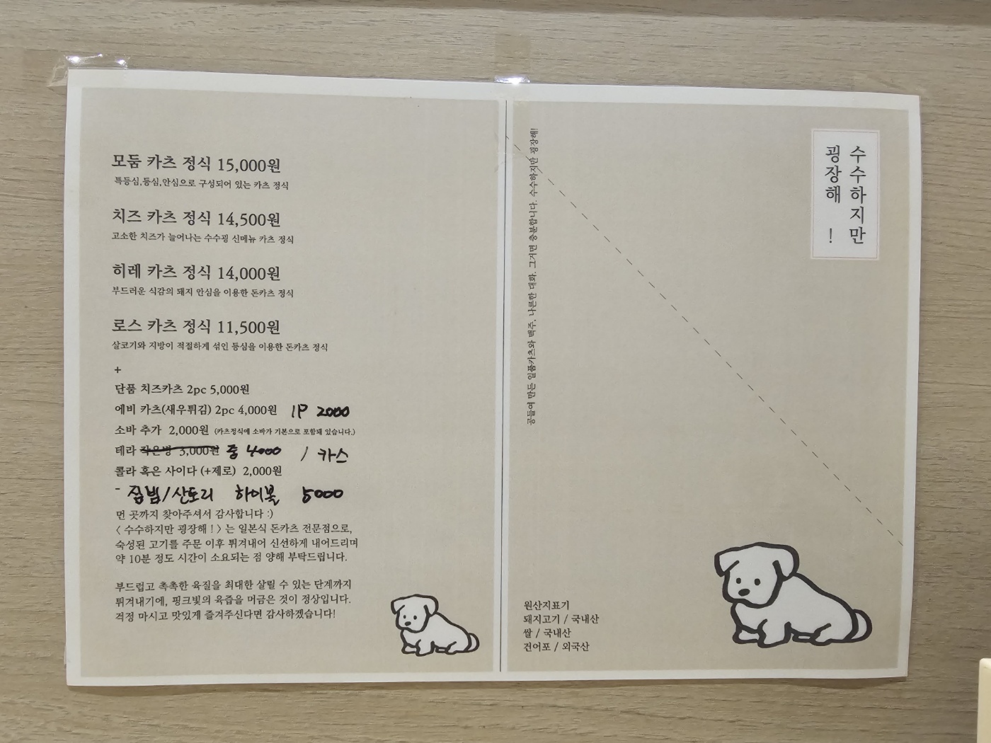 수수하지만 굉장해! 군포점