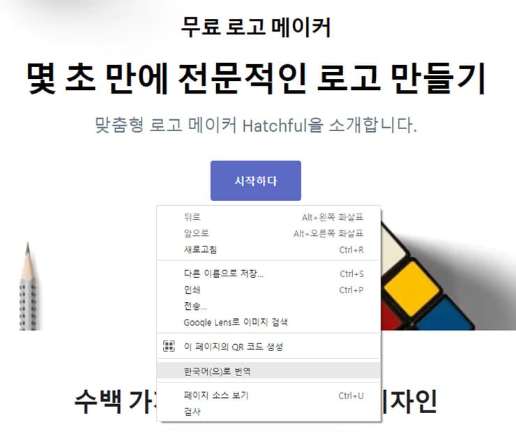 해치풀-사이트-화면